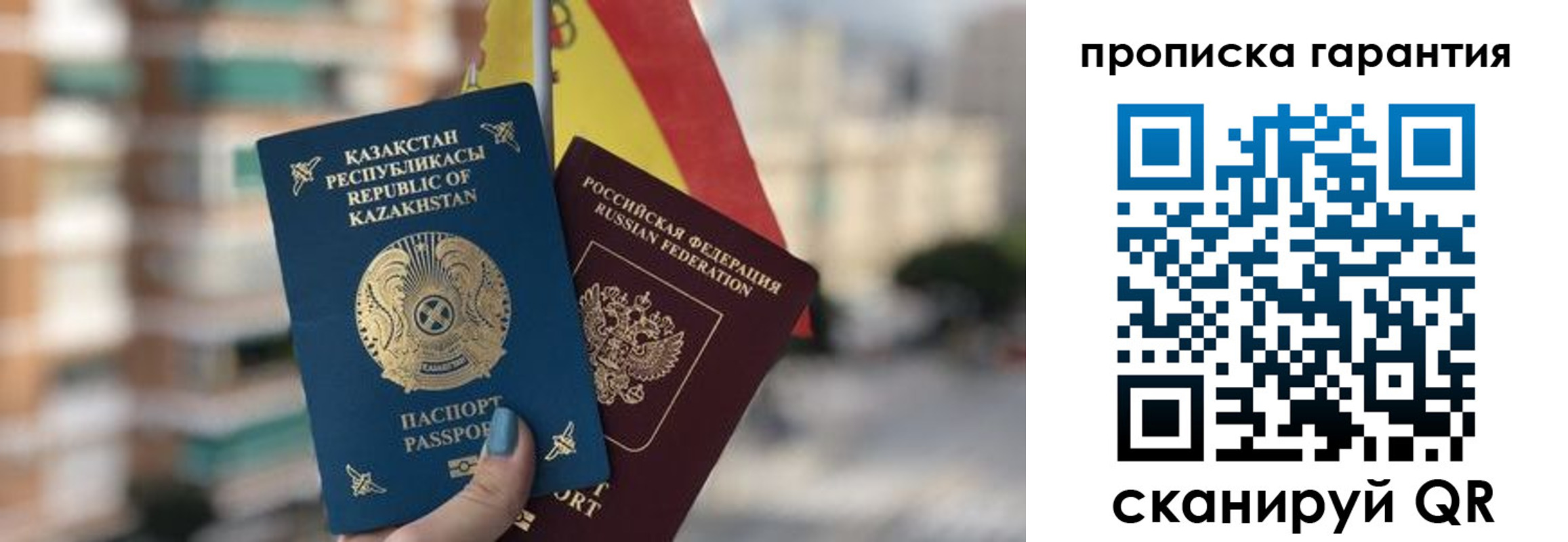 прописка от собственника в Миассе