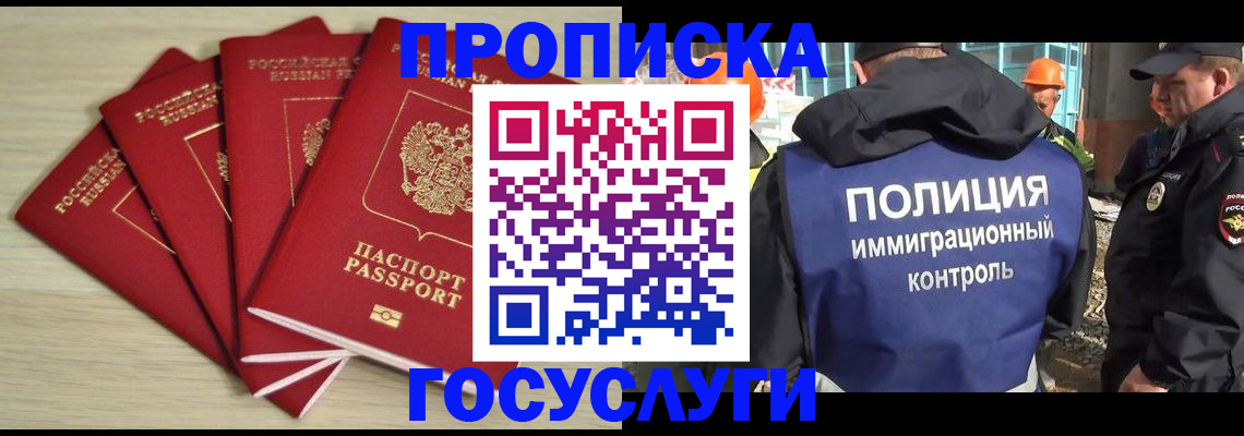 временная регистрация адрес в Миассе