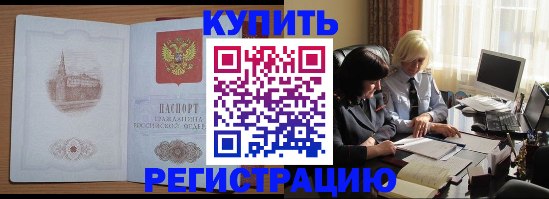 миграционный учет в Миассе