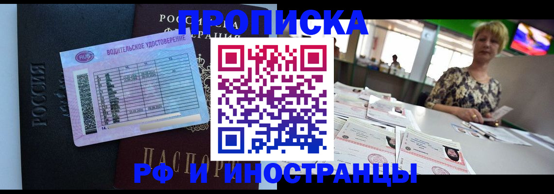миграционный учет в Миассе