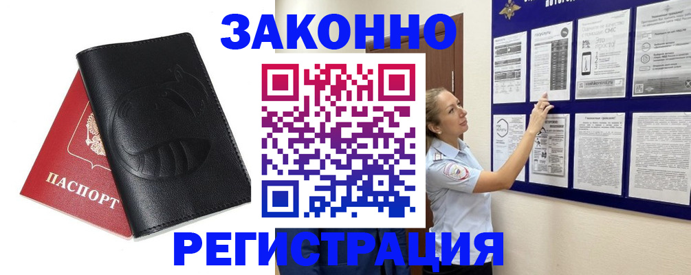 регистрация для школы в Миассе
