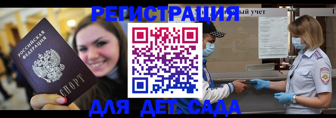 временная регистрация госуслуги в Миассе