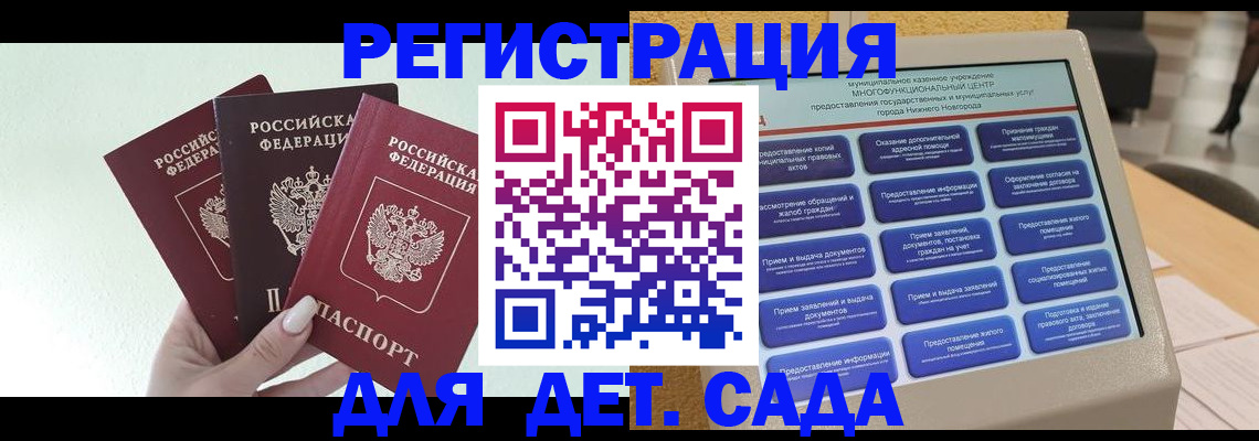 временная прописка в Миассе